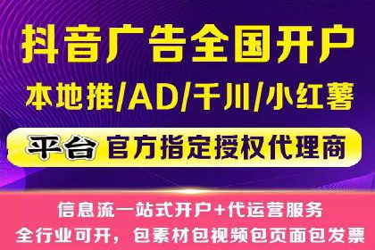 百度信息流开户流程图解